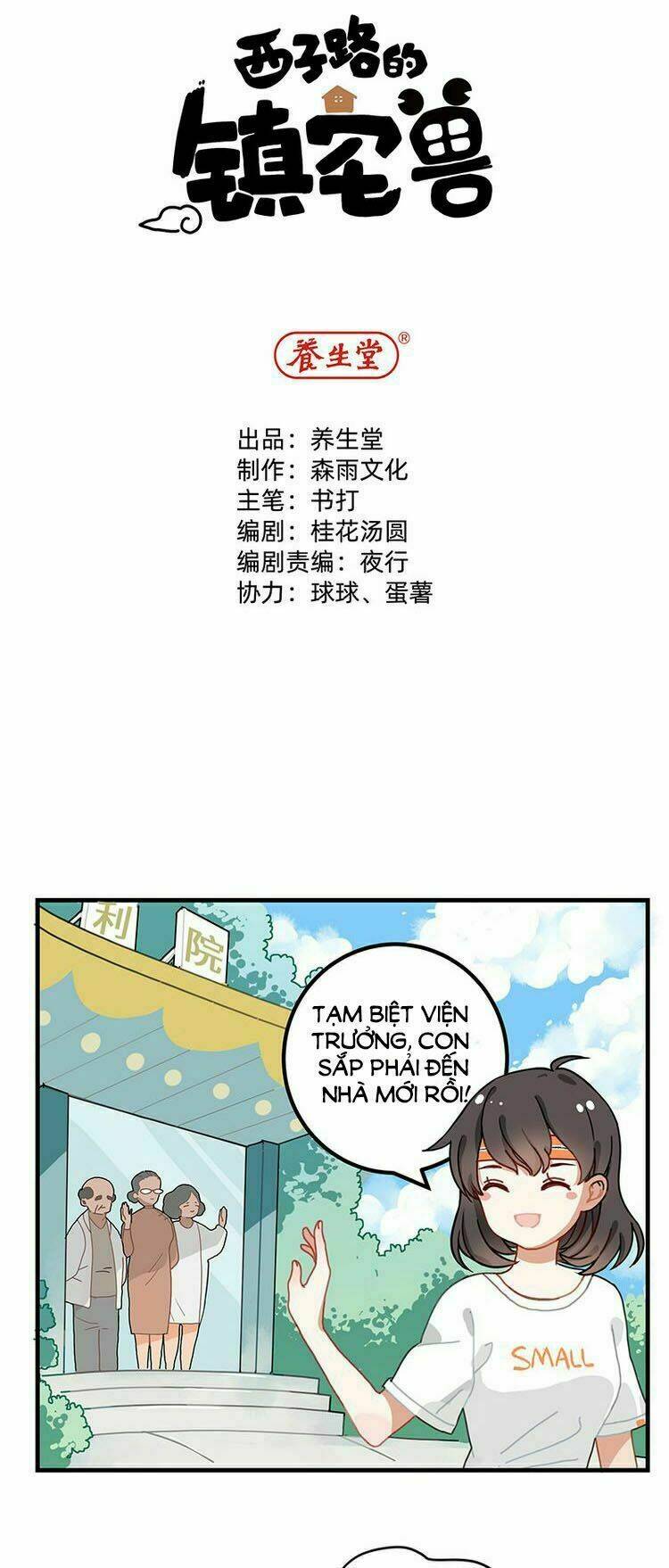 thú giữ nhà của đường tây tử chapter 1 5