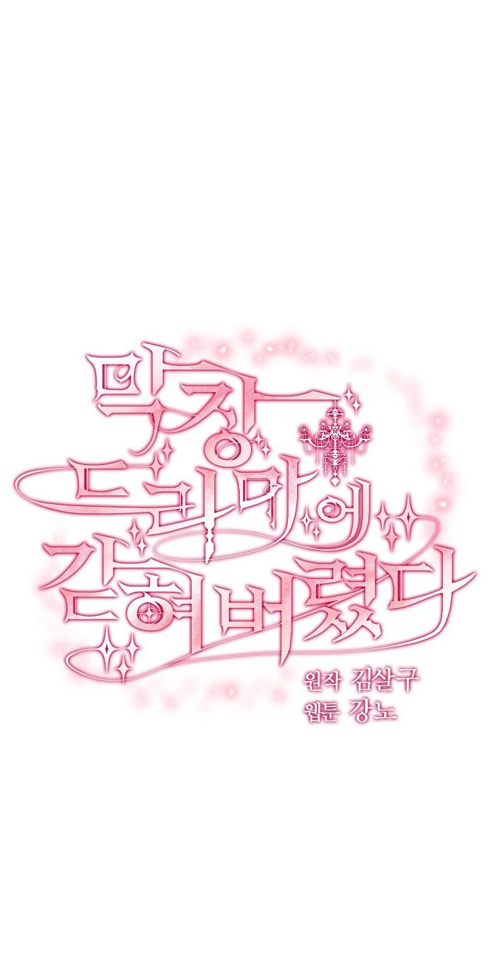 không thể thoát ra khỏi bộ phim kịch tính chapter 3.1 3