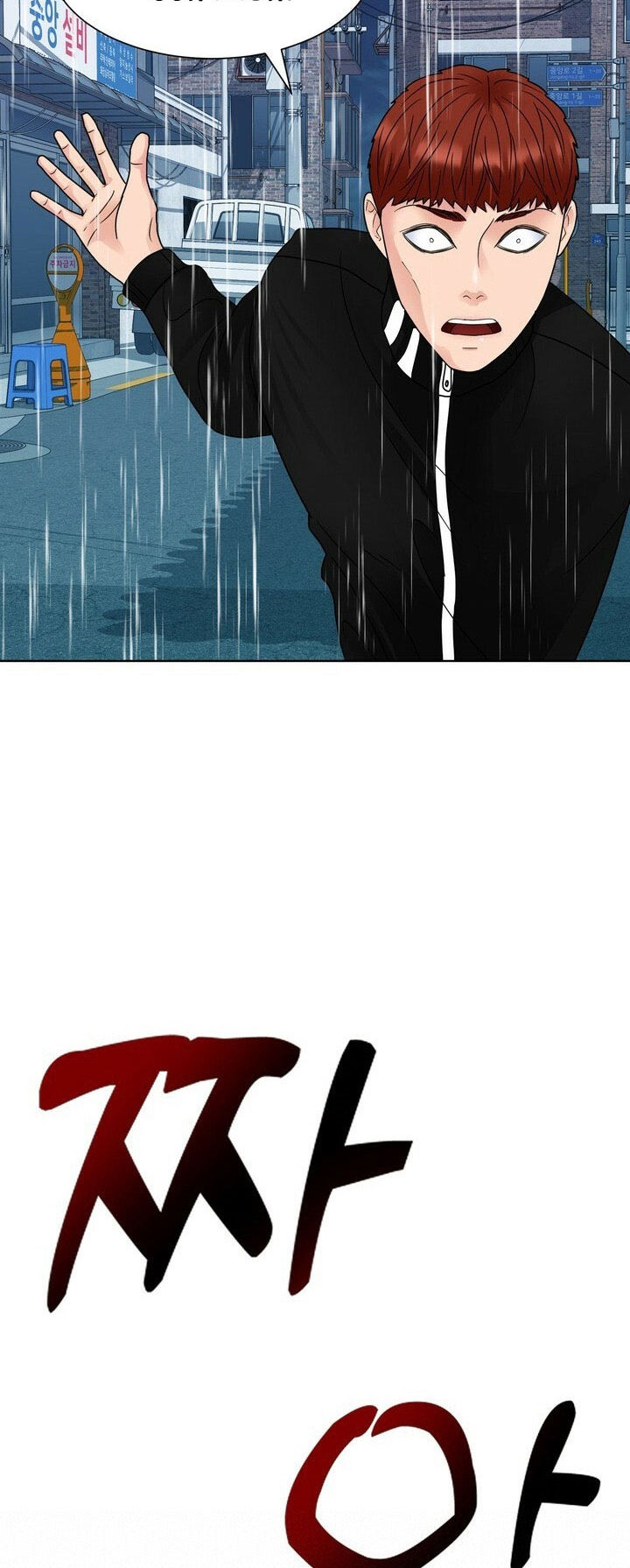 [18+] muộn màng chapter 14.2 23