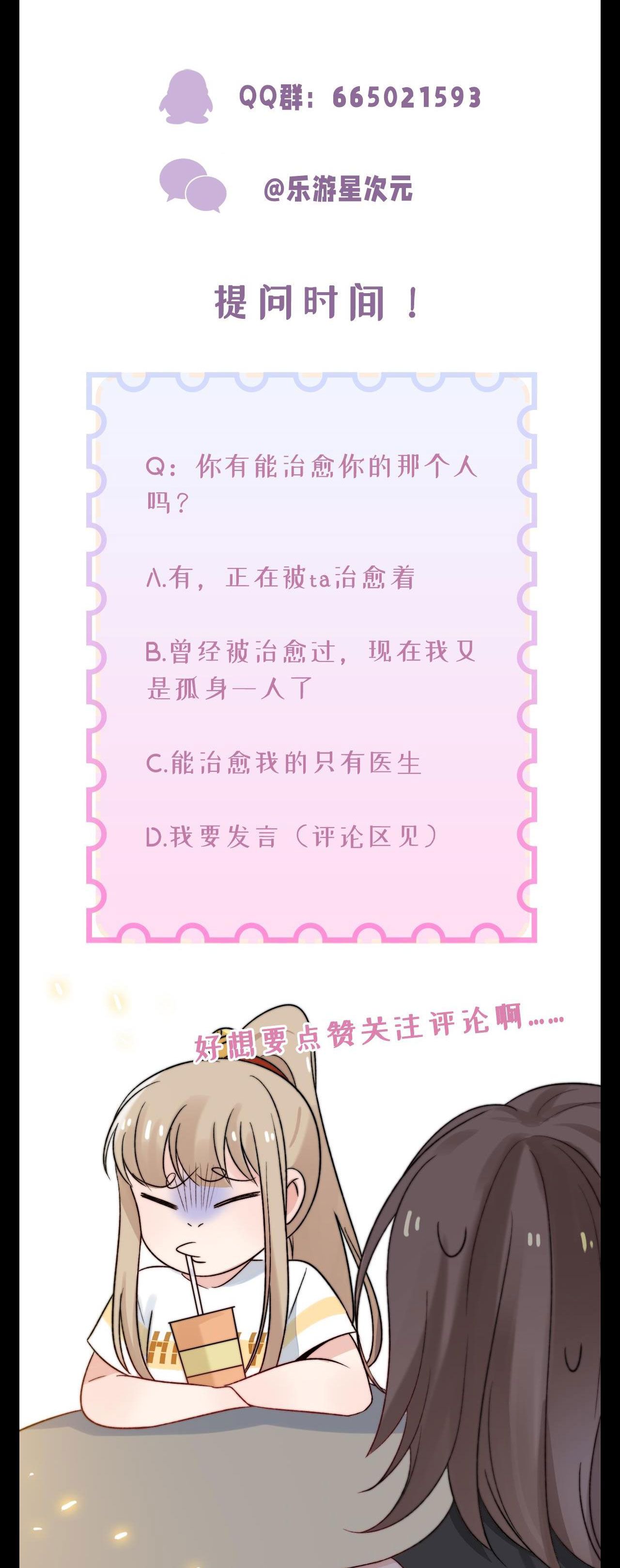 sợi dây xanh chapter 7 26