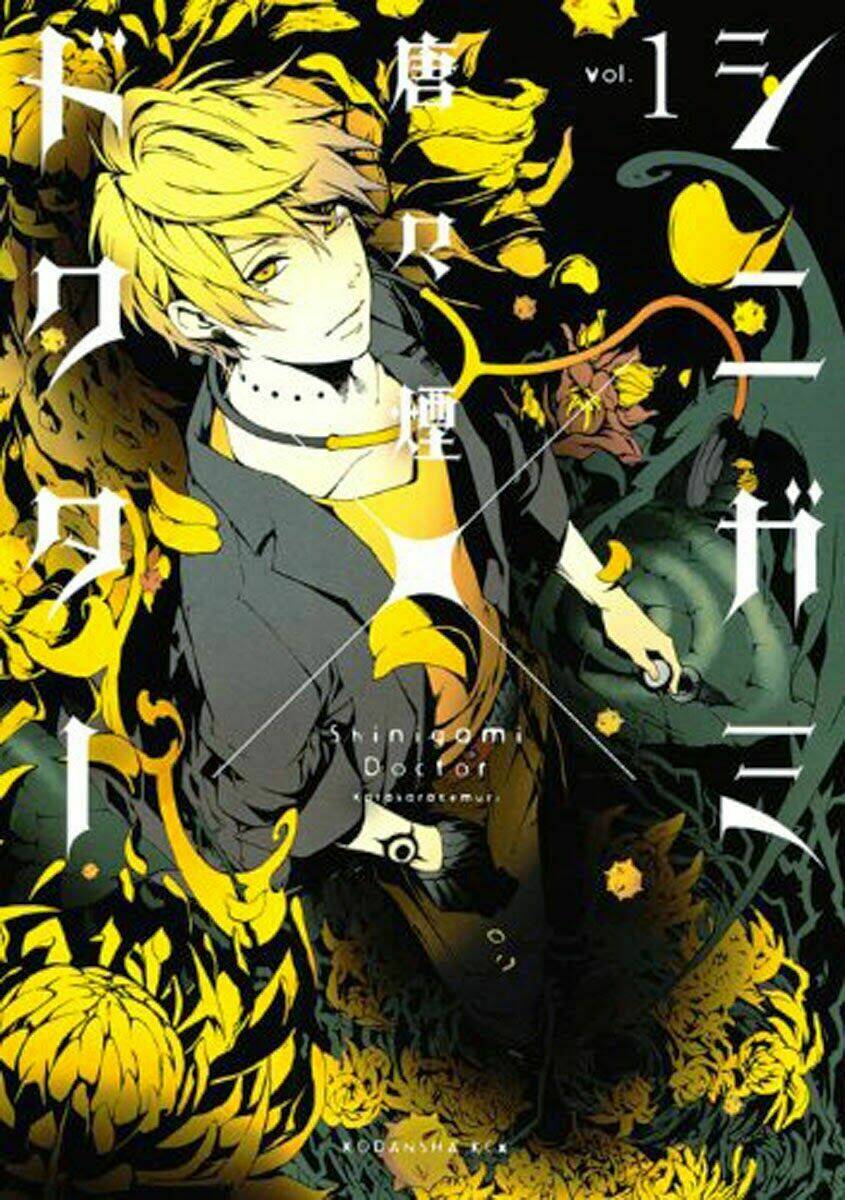 shinigami x doctor chapter 0 4