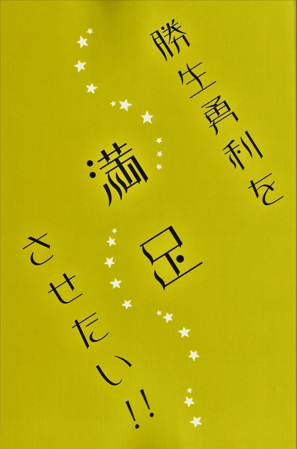 động oneshot yaoi nhà thỏ chapter 12 2