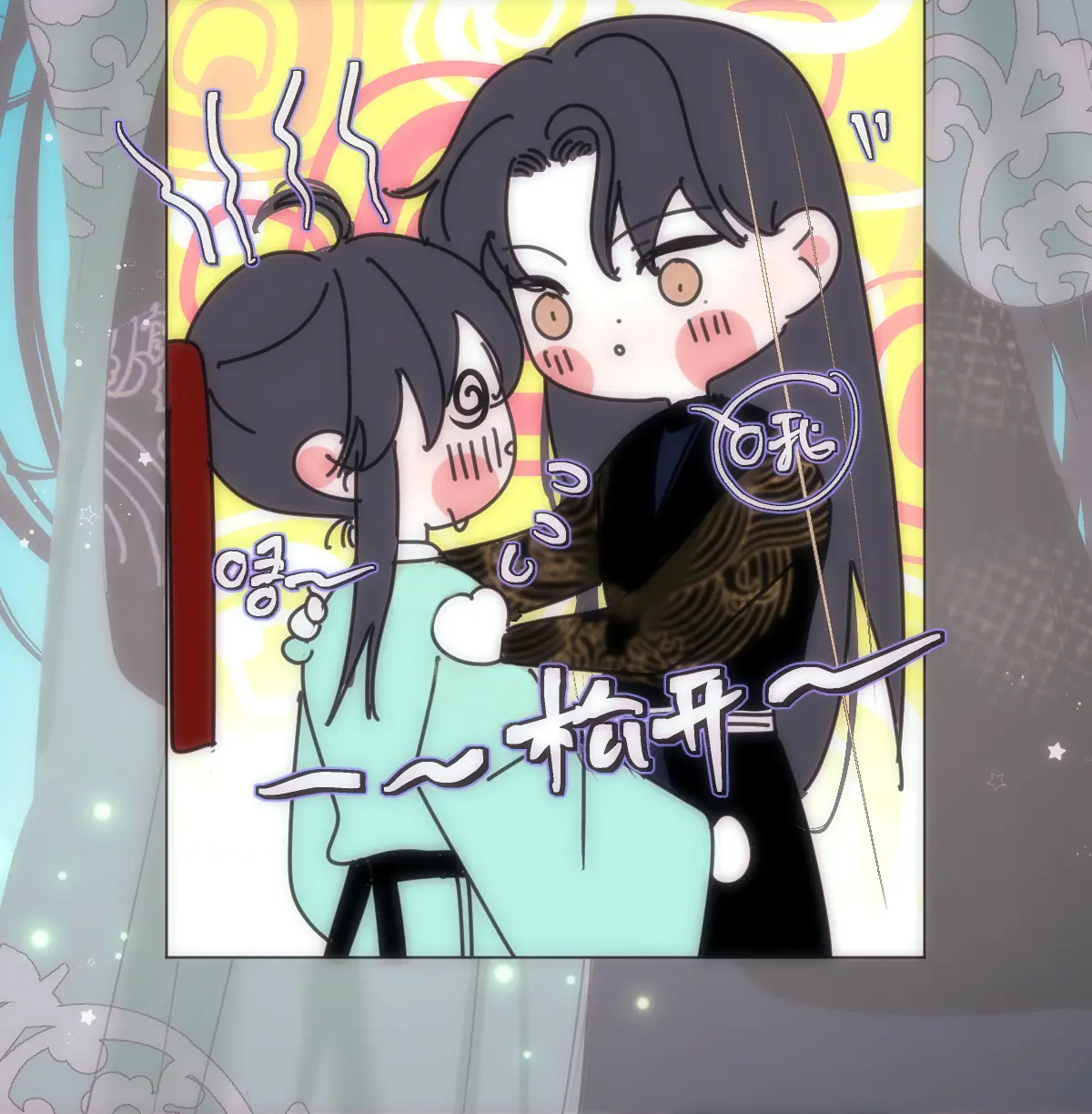 Chuyện Bên Lề Sau Khi Xuyên Sách Của Ta Và Sư Tôn chapter 8 - Trang 19