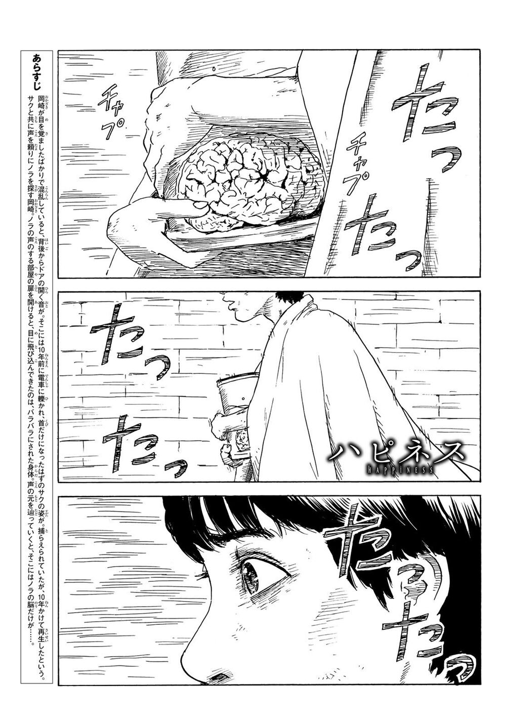 happiness chapter 42 1