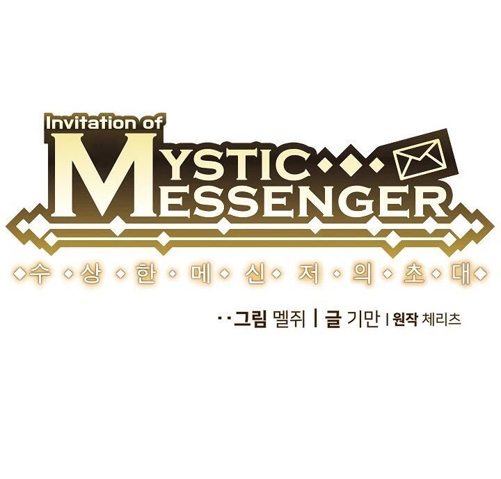 invitation of mystic messenger chapter 14 7