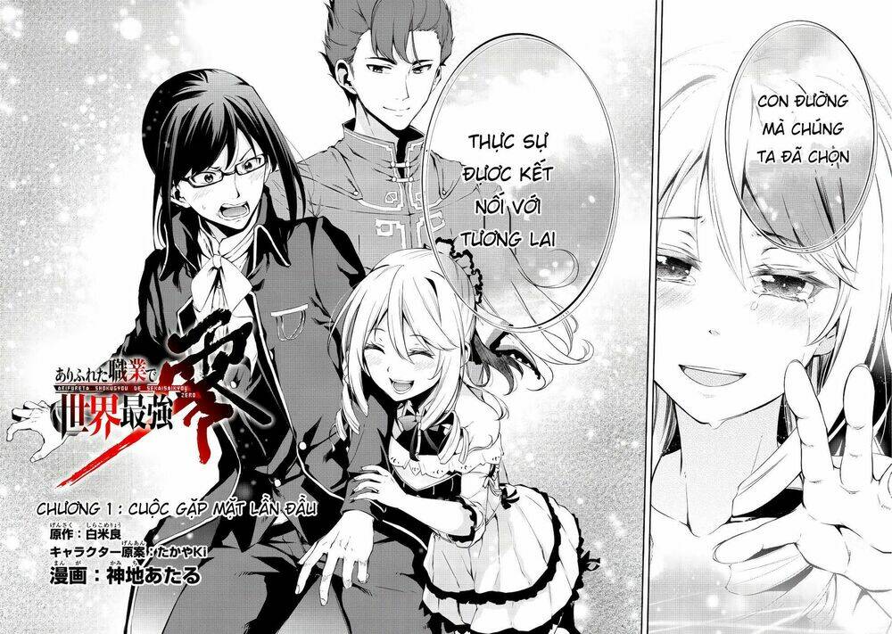 arifureta shokugyou de sekai saikyou zero chapter 1 4