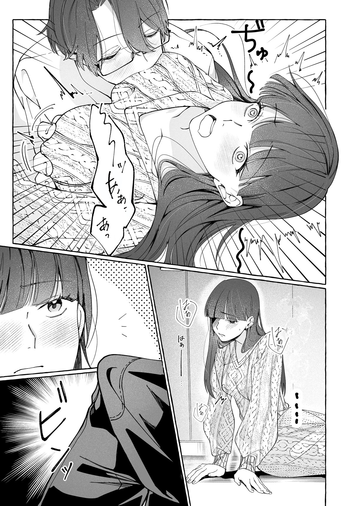 [21+] trước mặt tôi, anh bạn trai nhà khoa học trở nên thật ngốc nghếch chapter 1.2 8