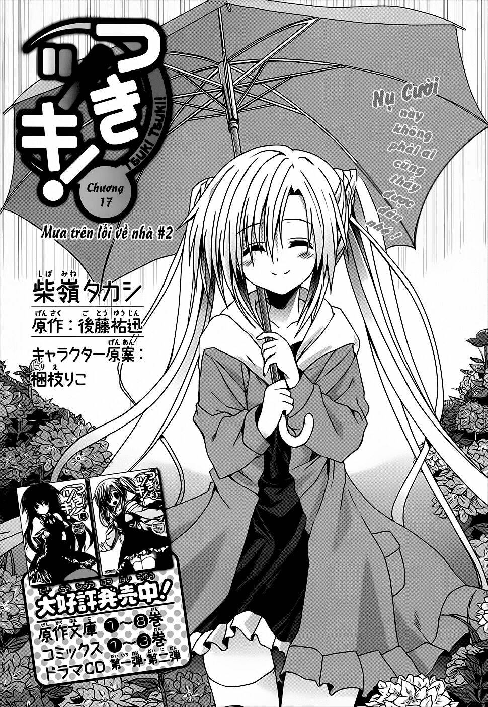 tsuki tsuki! chapter 17 5