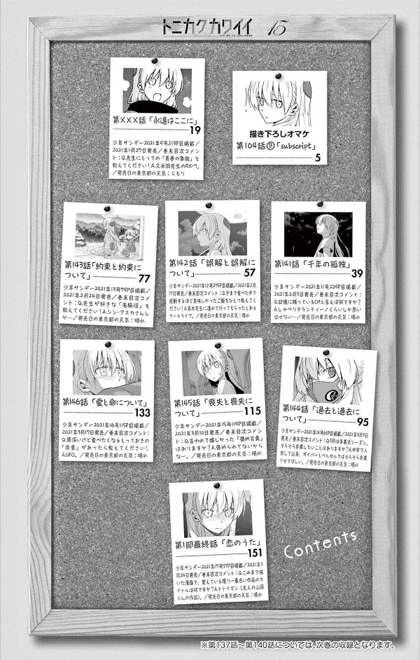 Tonikaku Kawaii 15 - Fly Me To The Moon 15