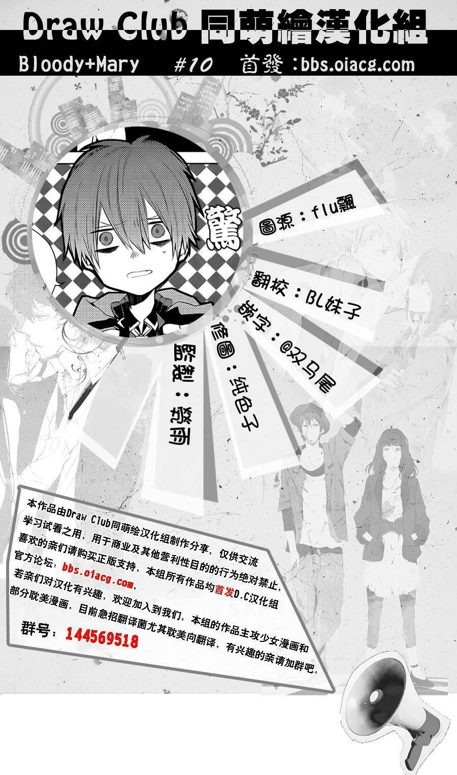 đẫm máu đức mẹ chapter 11 46