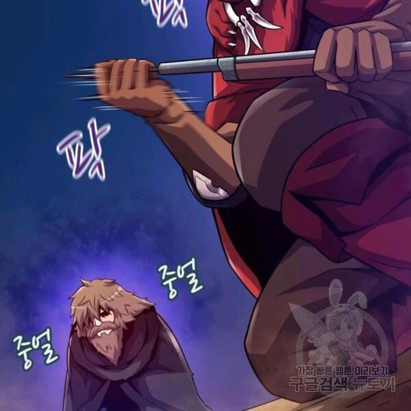 arcane sniper chapter 46 36