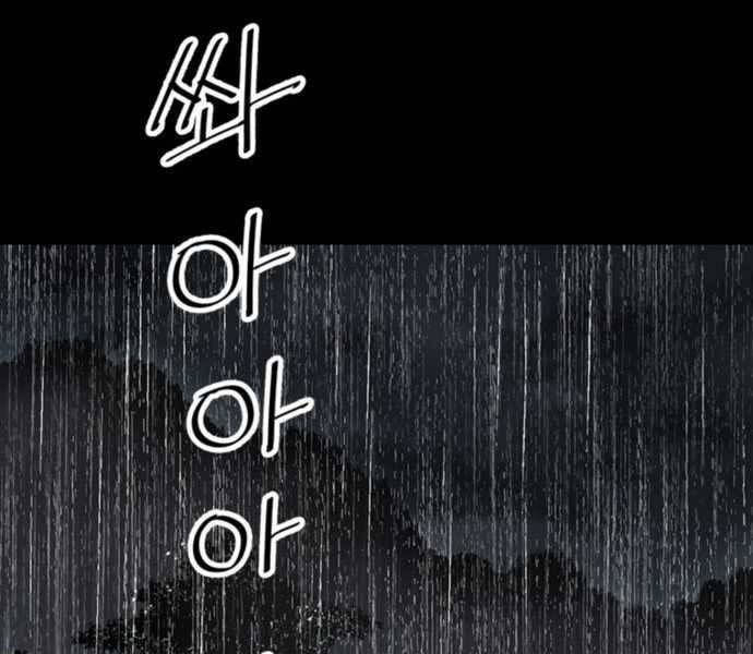 sát thủ tống lý thu chapter 0 170