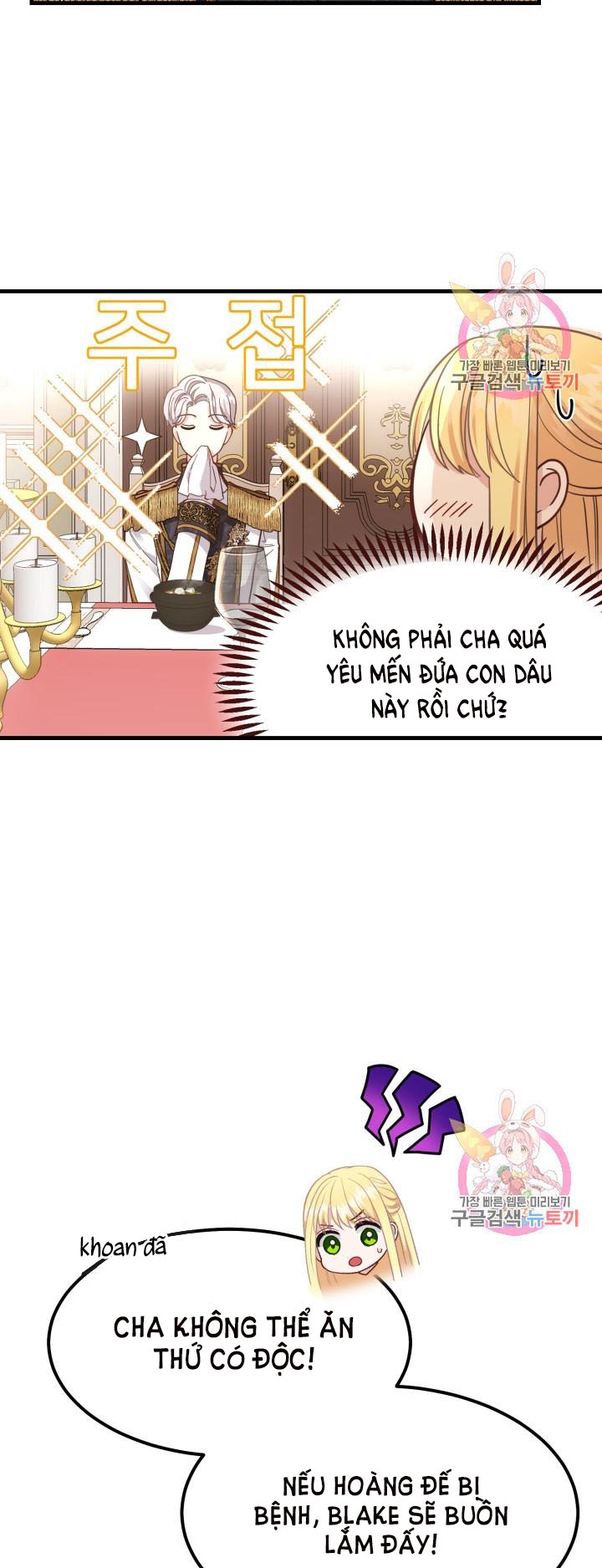 trở thành vợ thái tử quái vật chapter 21.2 14