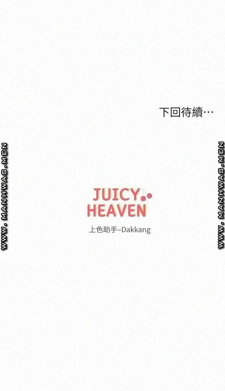 siêu thị của eunhye chapter 70 22