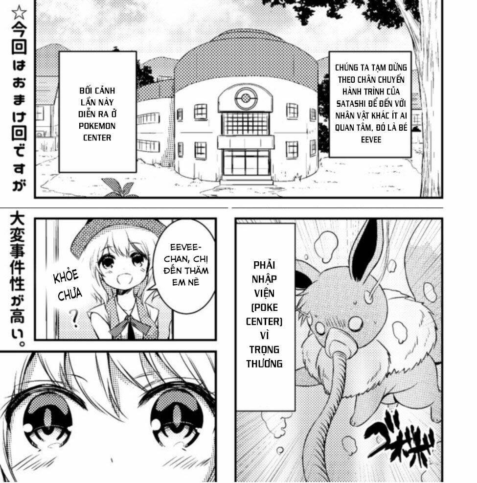 usui hon-shuu no suru pokémon chapter 5.5 1