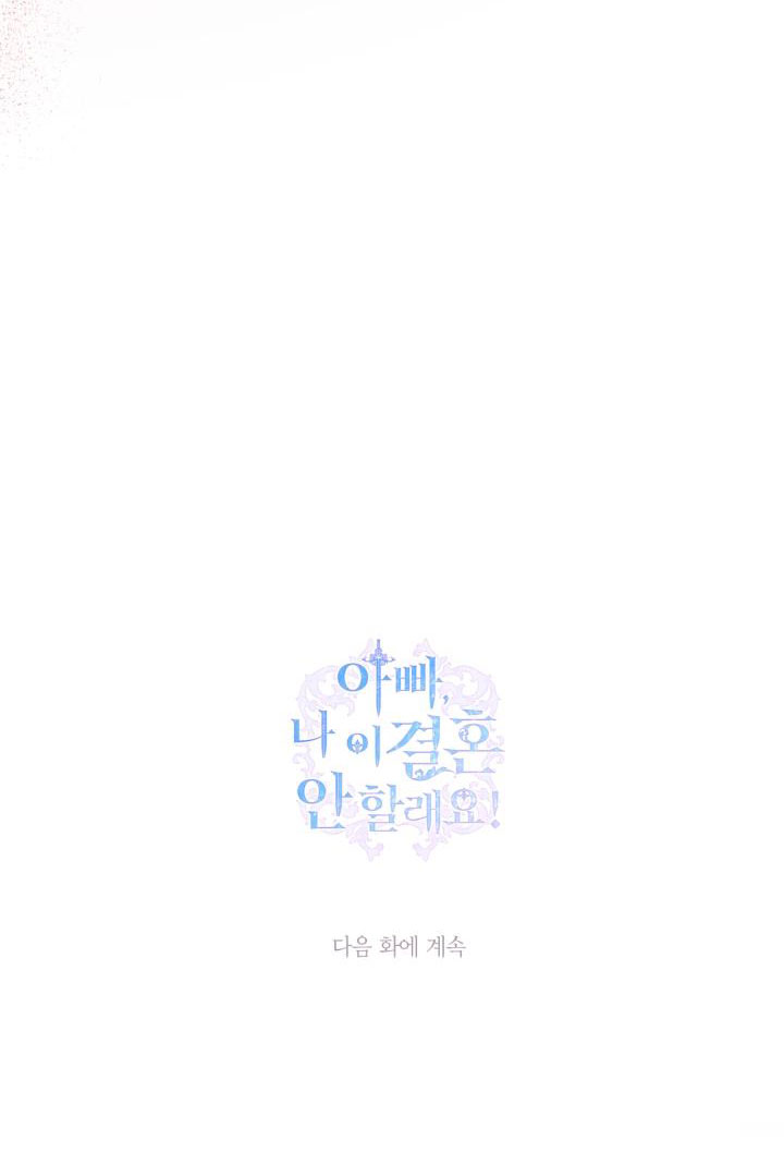 cha à, con không muốn kết hôn đâu chapter 84 77