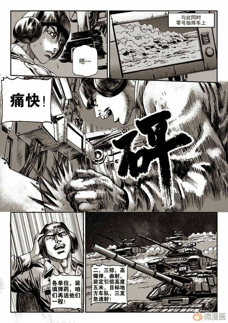 vĩnh hằng chi thương chapter 3 10