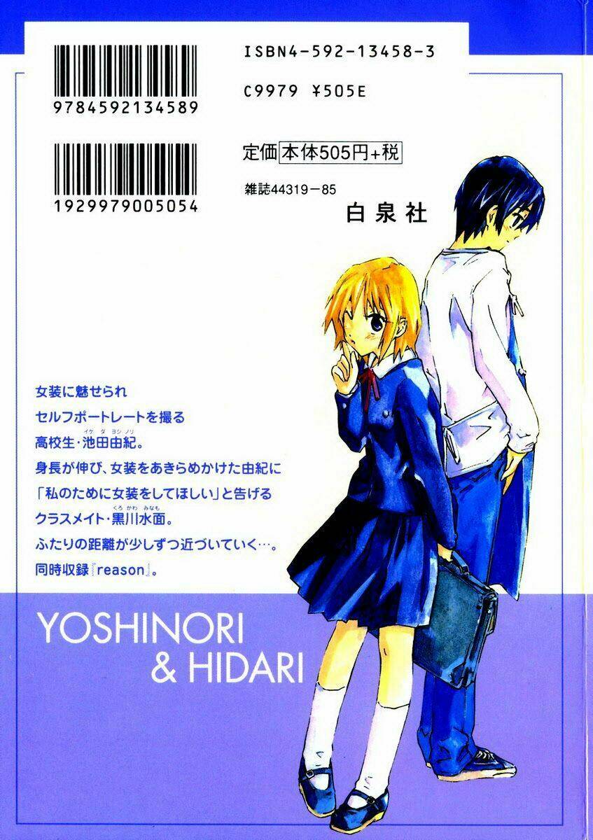 yubisaki milk tea chapter 7 2