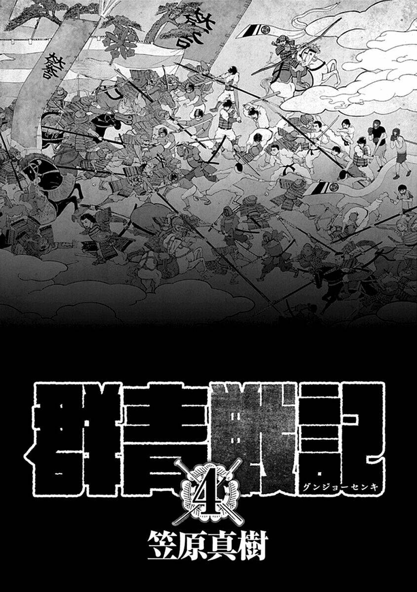 gunjou senki chapter 29 2