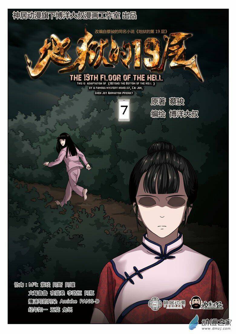 tầng 19 địa ngục chapter 7 1