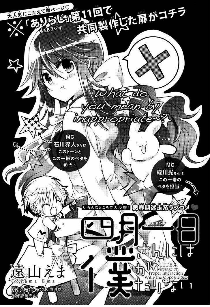 watanuki-san ni wa boku ga tarinai chapter 4 1