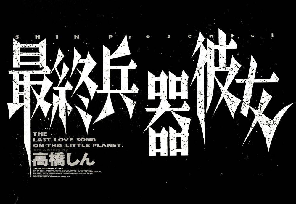 saishuu heiki kanojo chapter 2 20