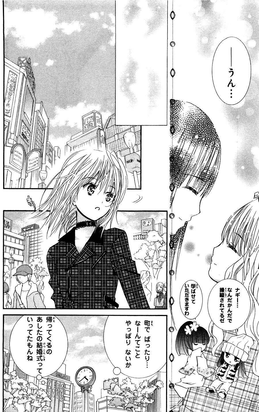 shugo chara! encore chapter 4 18