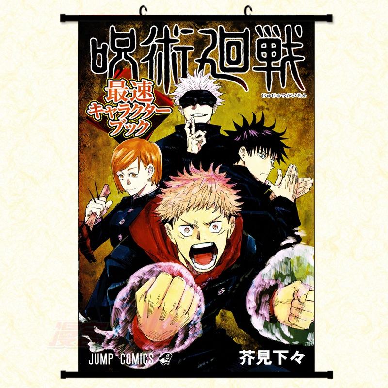 Tranh vải treo tường Anime Manga Jujutsu Kaisen - Chú thuật hồi chiến