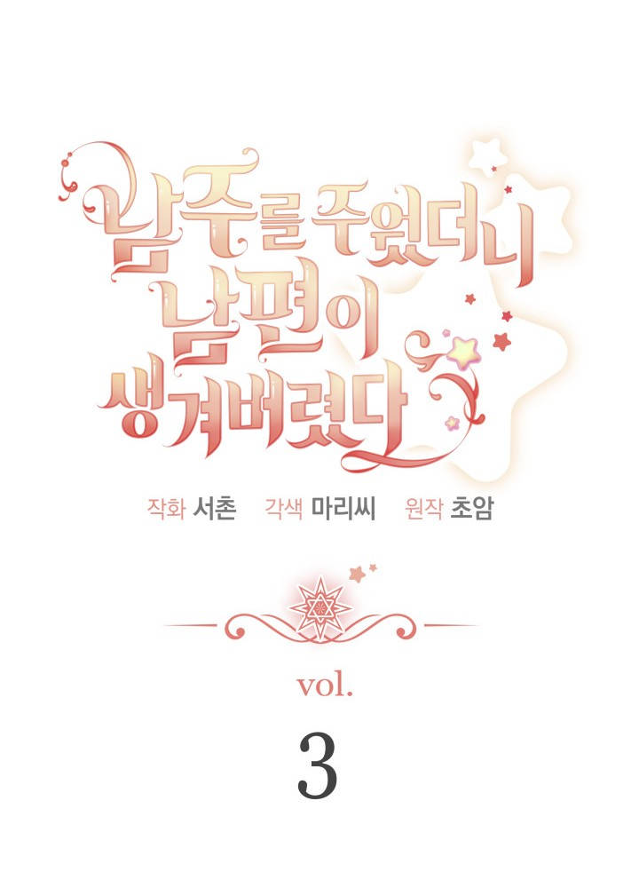 tôi đã kết hôn khi tôi tìm thấy nam chính chapter 3 14