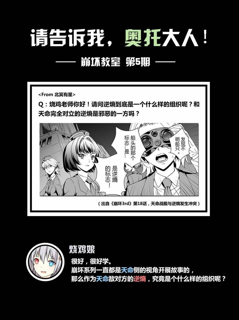 băng hoại 3rd chapter 30 20