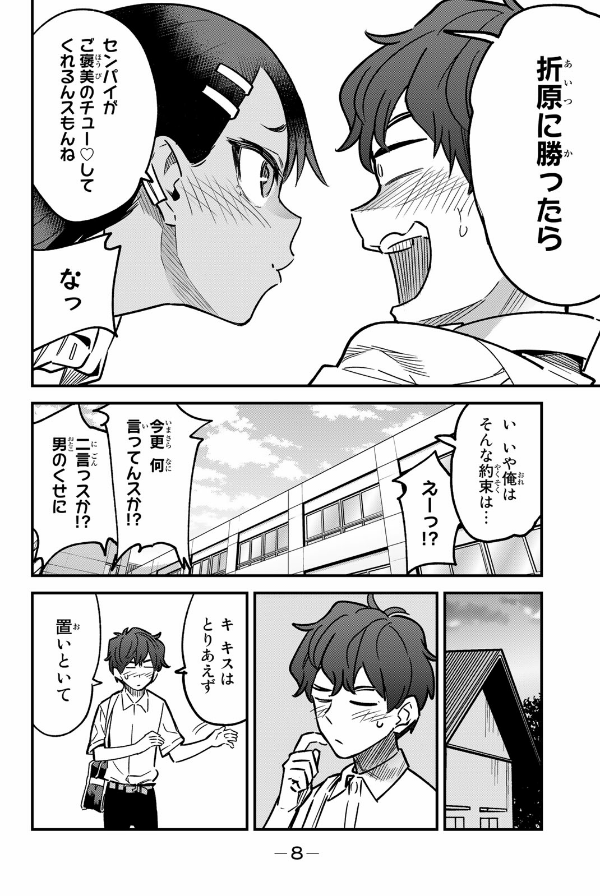 Ijiranaide Nagatoro San 13 - Don't Toy With Me, Miss Nagatoro 13 (Japanese Edition)