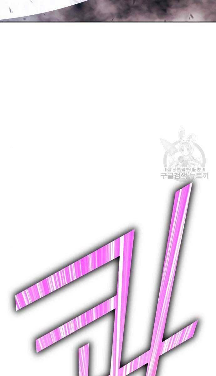 Gậy Gỗ Cấp 99+ chapter 71.6 46