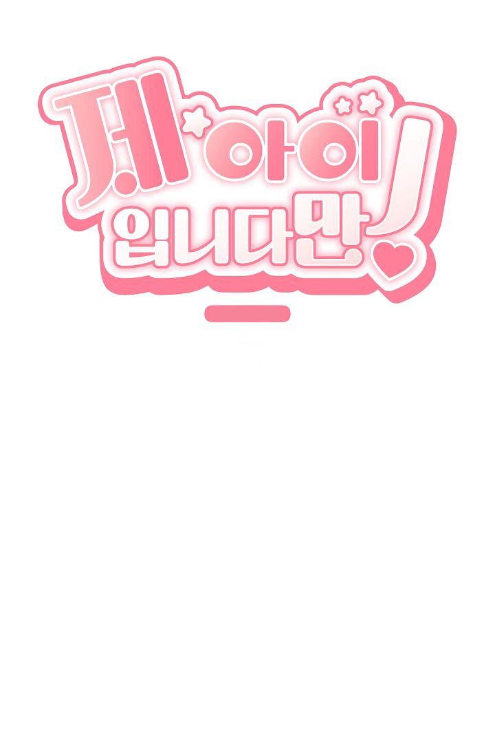 đứa trẻ này là con tôi (end) chapter 6 19