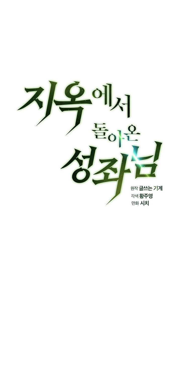 chòm sao trở về từ địa ngục chapter 17 16