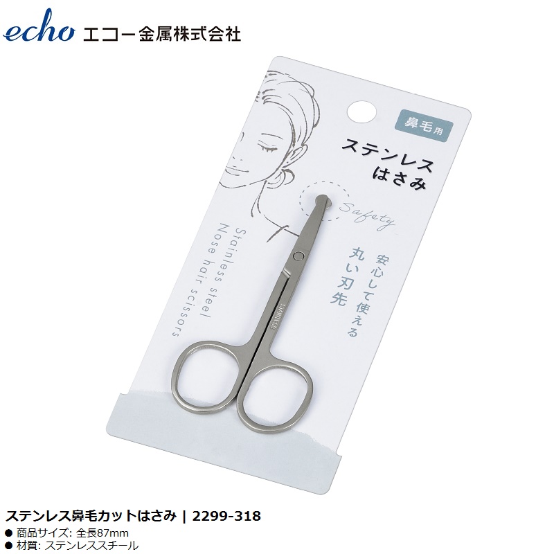 Kéo cắt tỉa lông mũi Echo 87mm