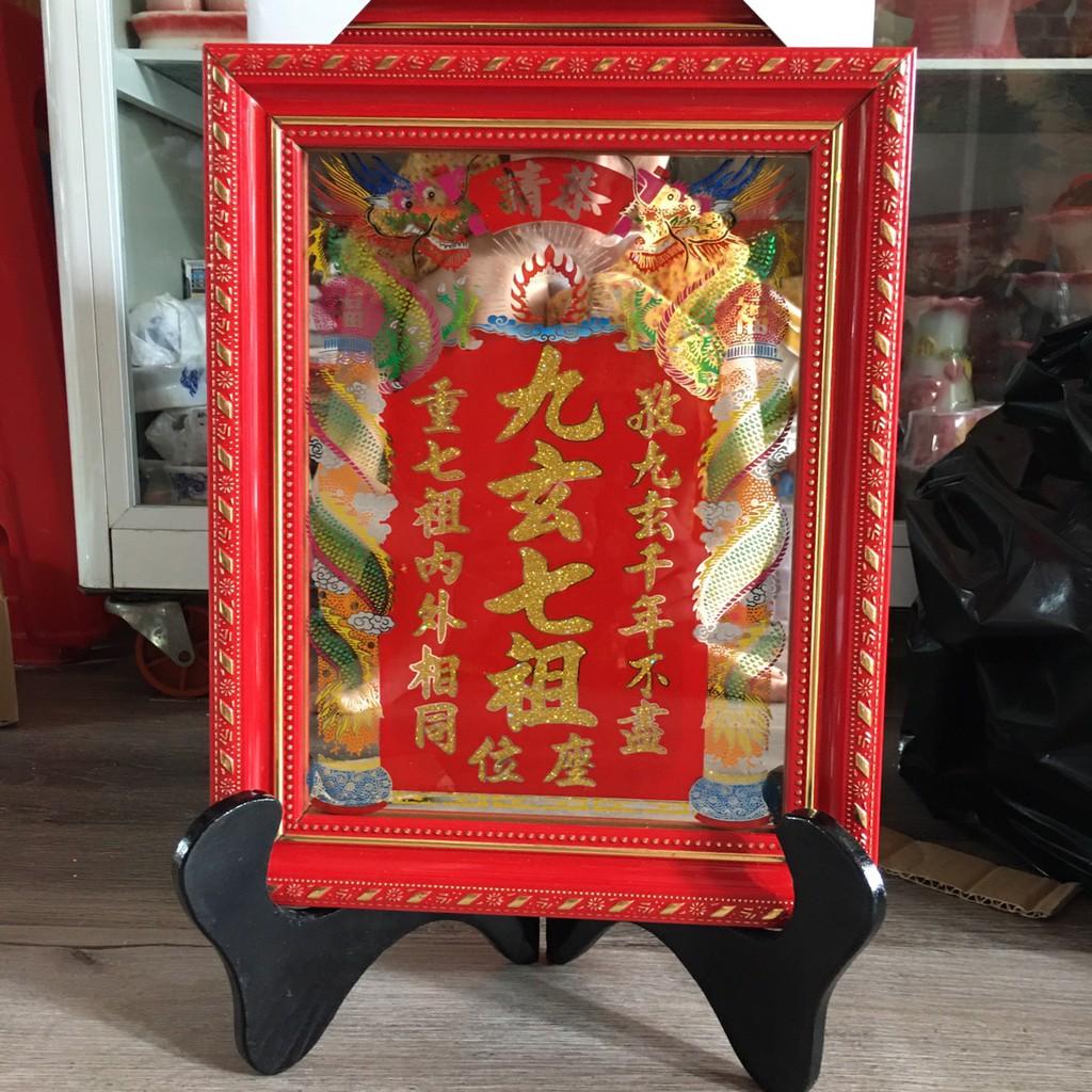 Bài vị Cửu Huyền viền đỏ tiếng Hán chữ đệm kim tuyến