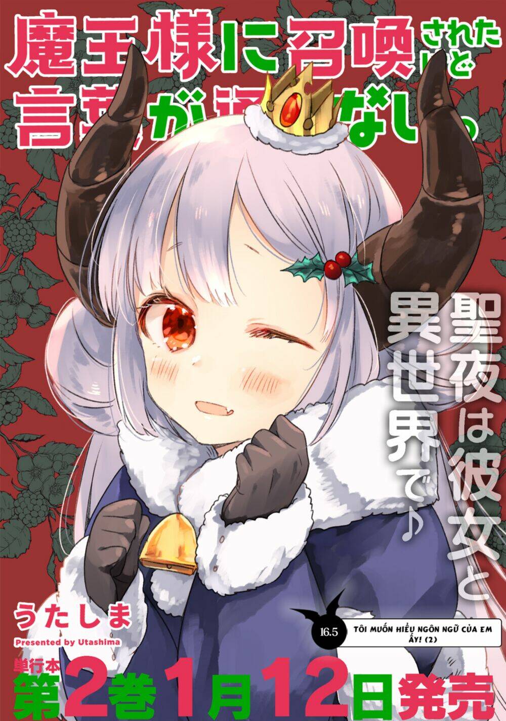 i was summoned by the demon lord, but i can't understand her languag chapter 16.5 2