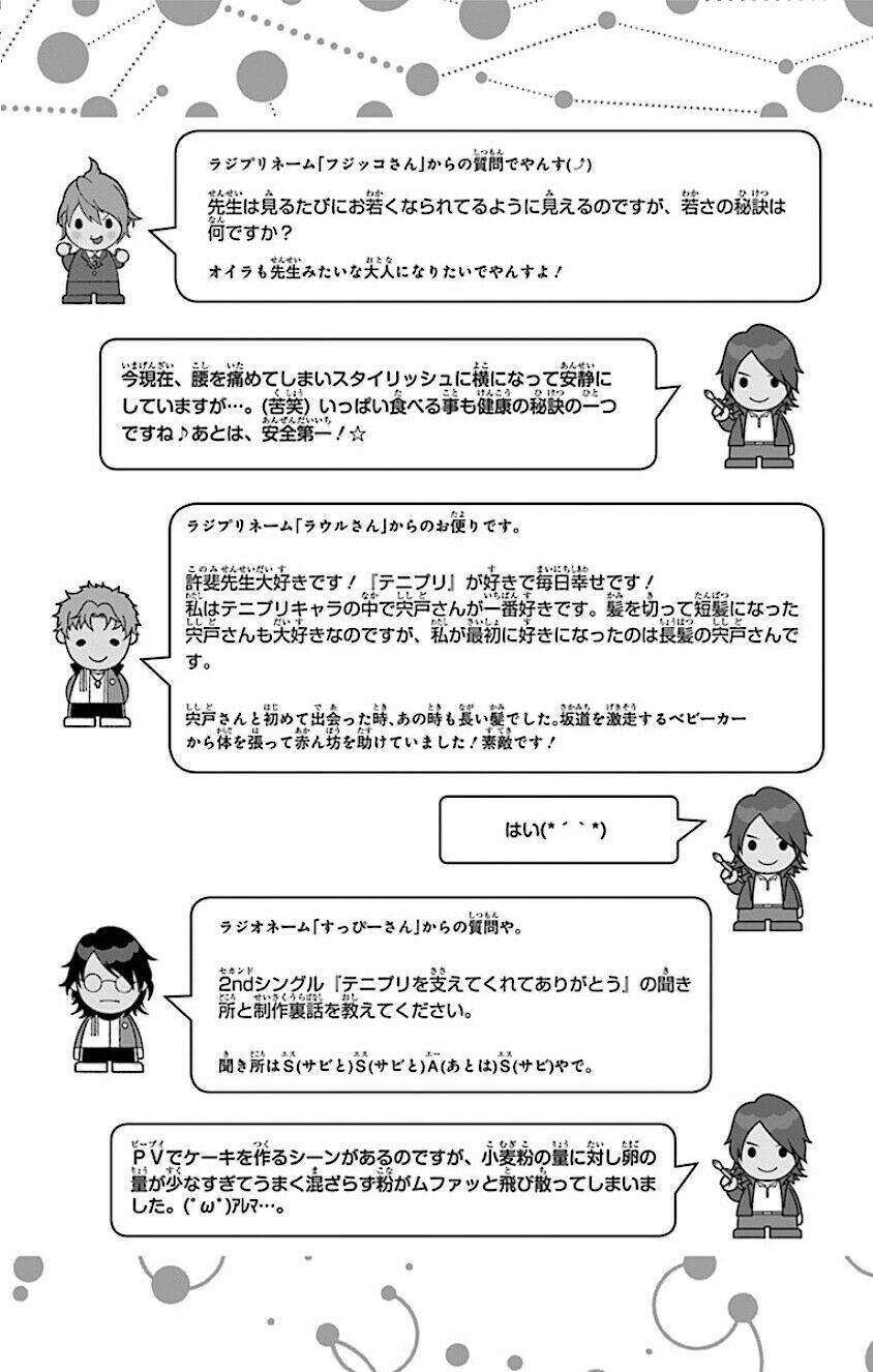 new prince of tennis chapter 160 20