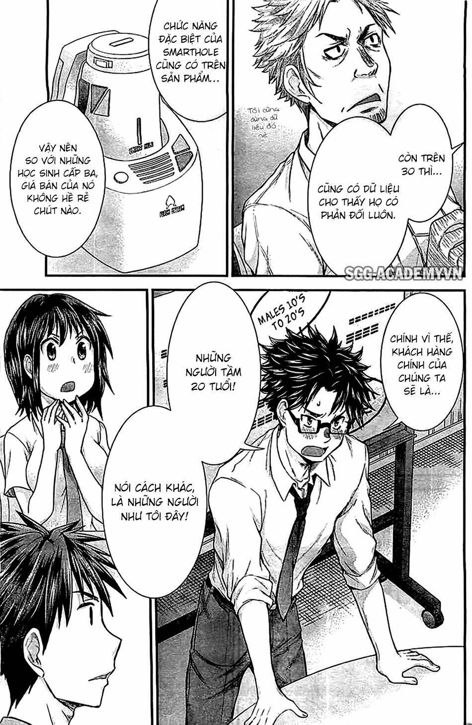 system engineer chapter 21 8