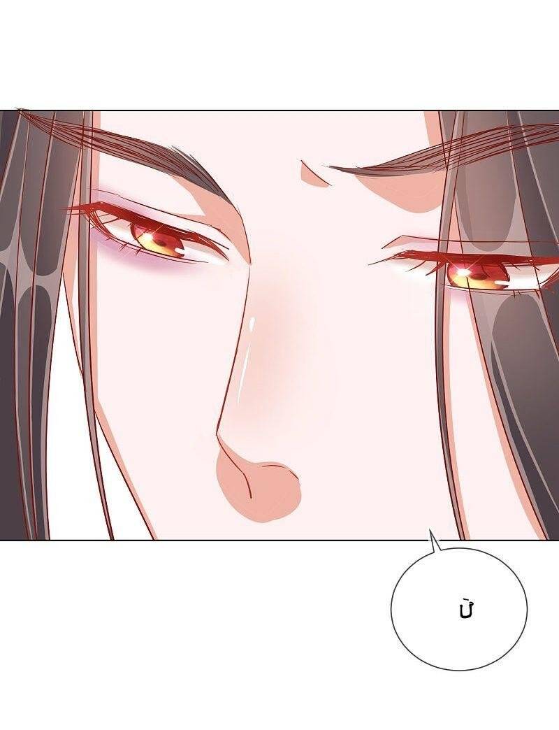 công lược trưởng thành của vương phi chapter 37 49