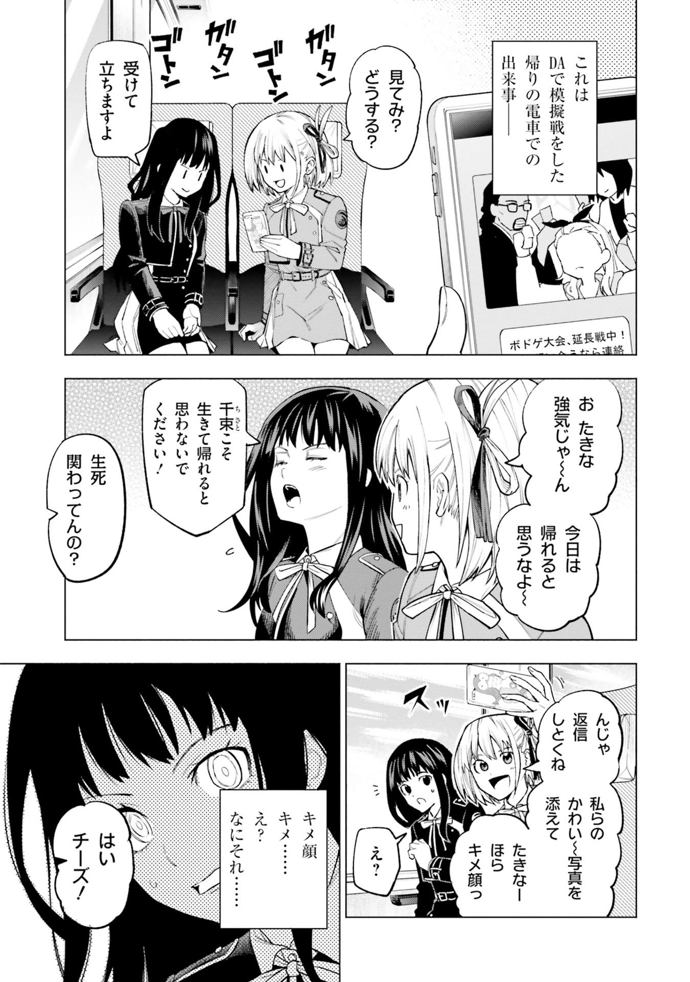 Lycoris Recoil Official Comic Anthology Repeat 3 (Japanese Edition)