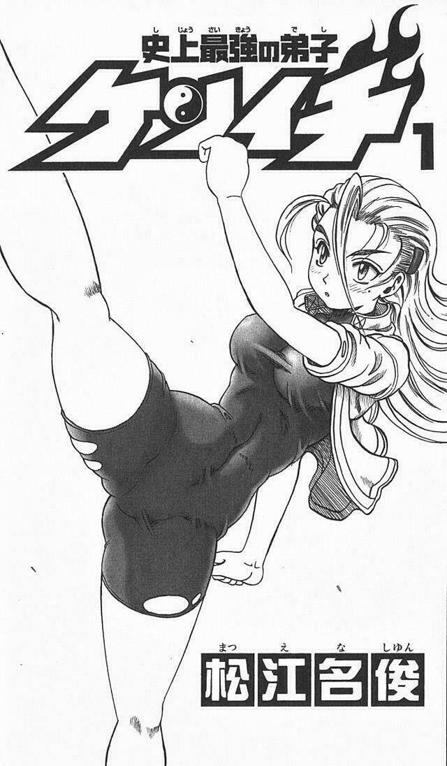 history's strongest disciple kenichi chapter 1 5