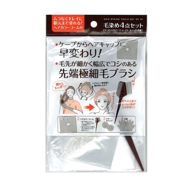 Bộ 04 món nhuộm tóc tiện lợi Seiwa Pro (áo choàng/lược/mũ tai/găng tay)