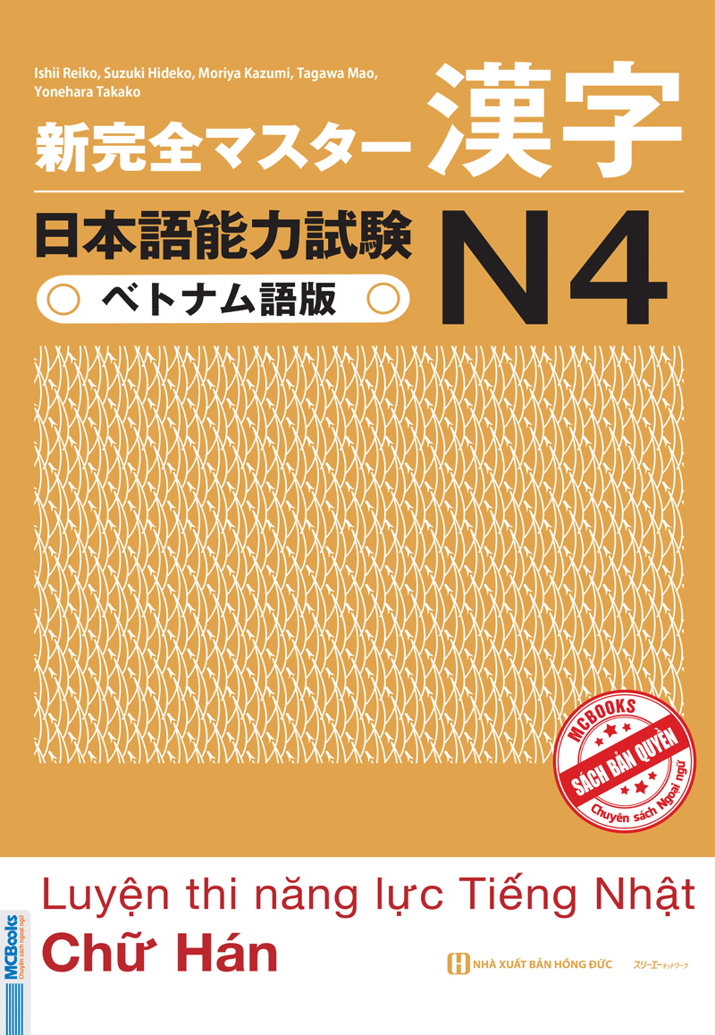 Sách Luyện Thi Năng Lực Tiếng Nhật N4 - Chữ Hán (Tặng Kèm Bộ Bookmark.)