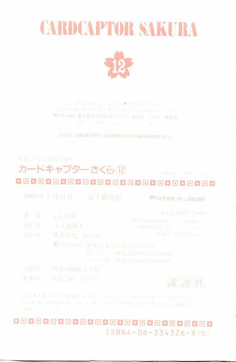 card captor sakura chapter 50 43