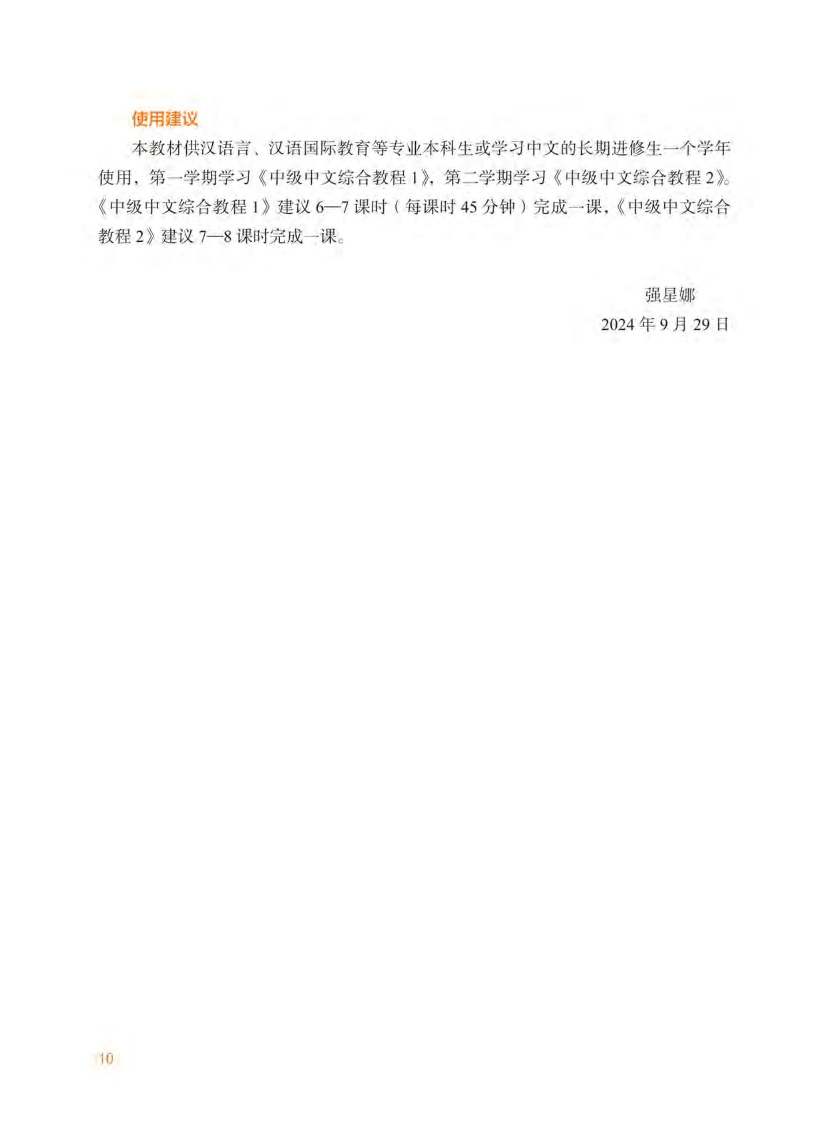 Sách - Giáo Trình Tiếng Trung Tổng Hợp - Trình Độ Trung Cấp - Tập 2