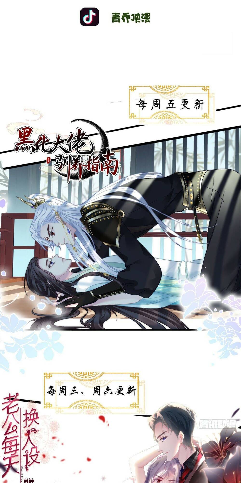 toàn bộ nắm trong tay chapter 131 41