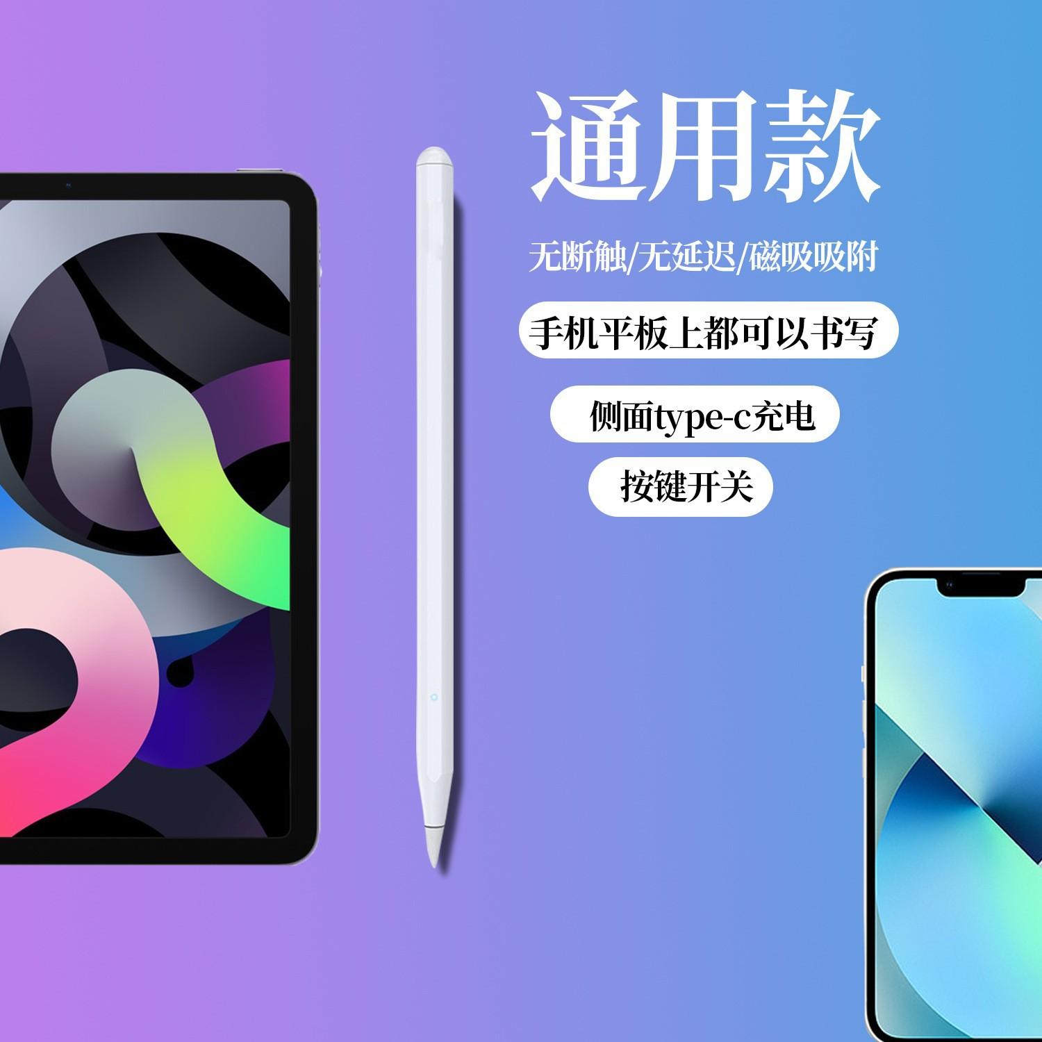 Giao hàng nhanh cho Apple Apple Pencil bút điện dung chủ động iPad bút cảm ứng thế hệ thứ hai bút cảm ứng màn hình máy tính bảng