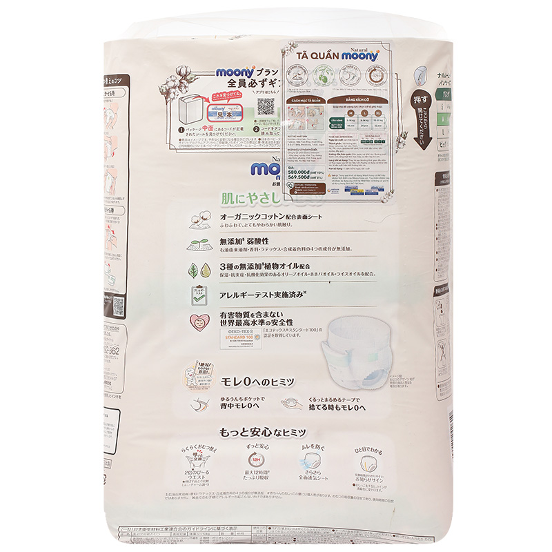 Tã Quần Moony Natural Bông Organic M46 (46 Miếng)