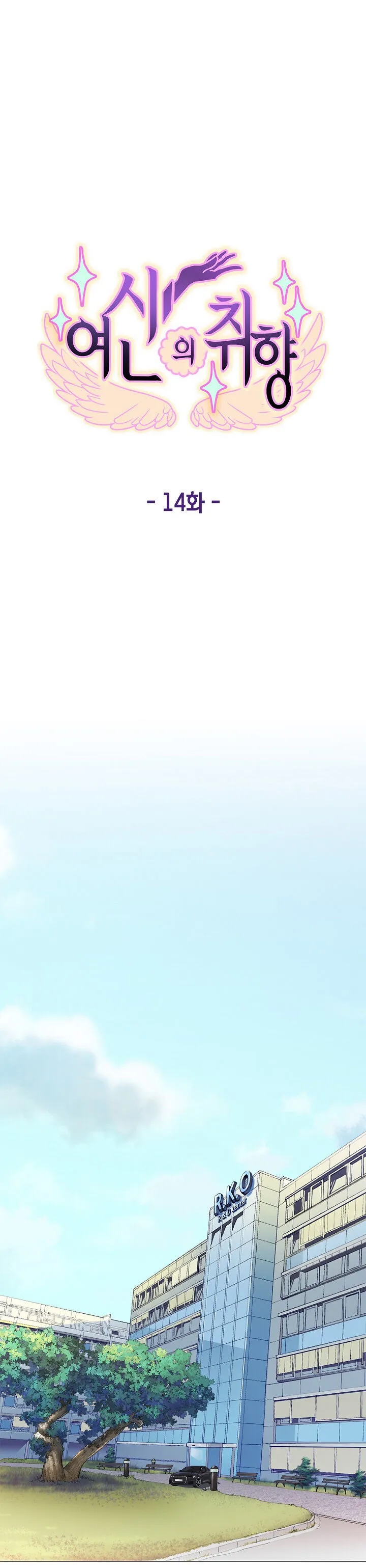 hương vị của nữ thần chapter 14.2 1